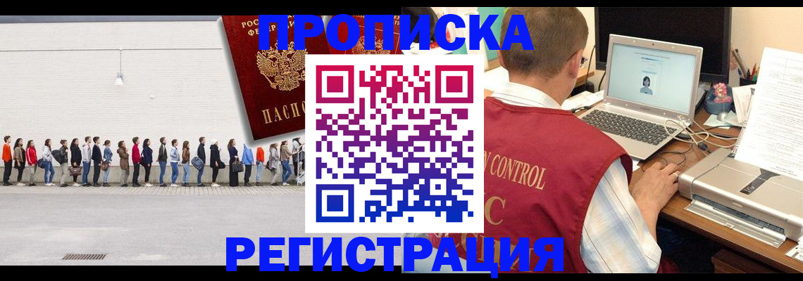 временная регистрация госуслуги в Зее