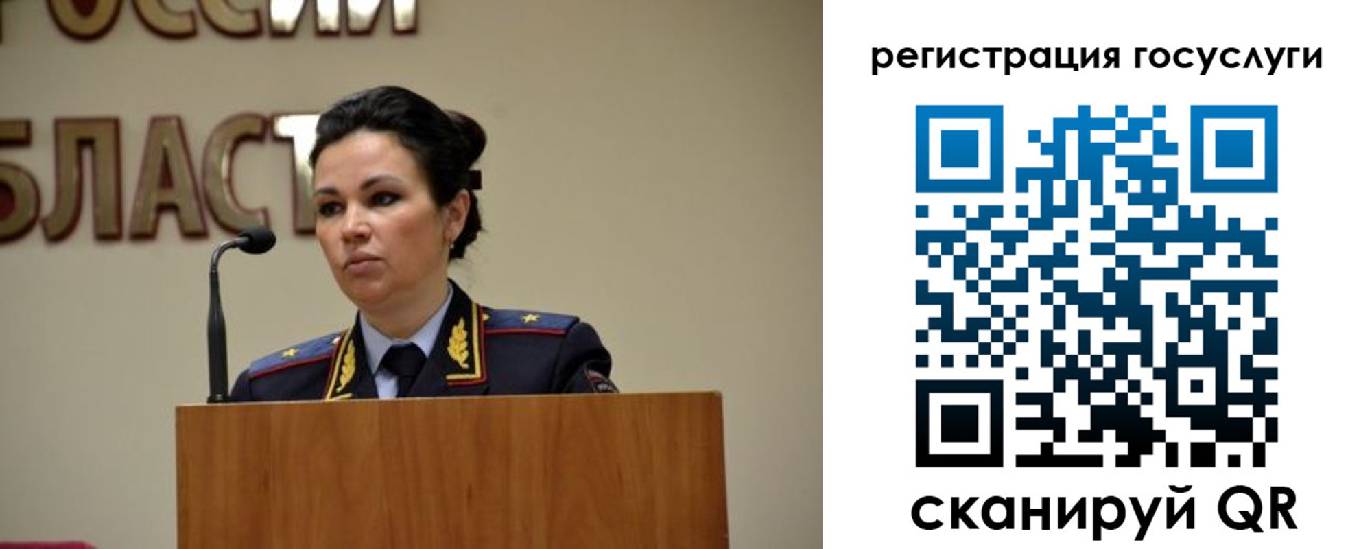 прописка в Зее