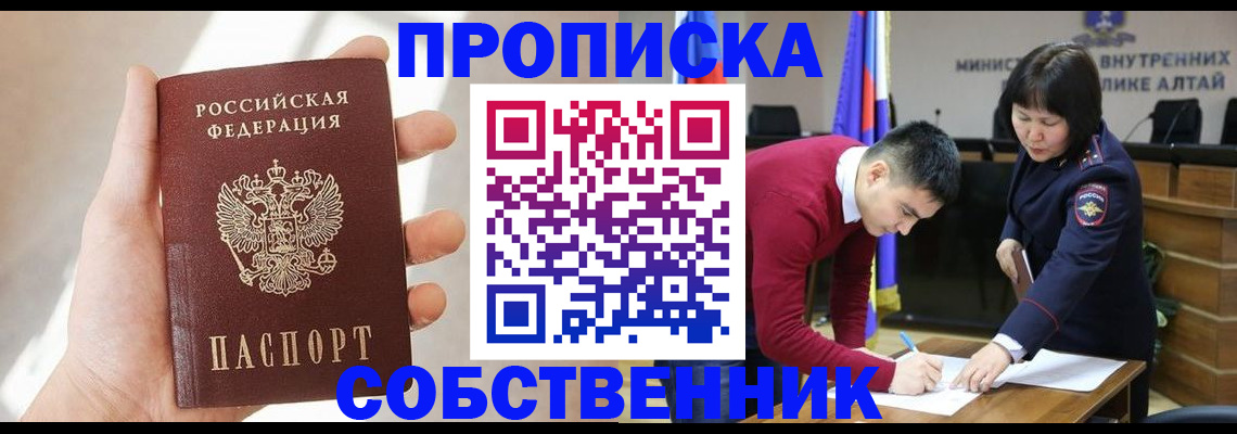 найти адрес прописки в Зее