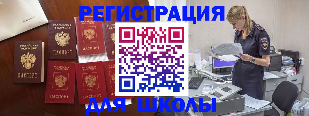 где прописаться в Зее