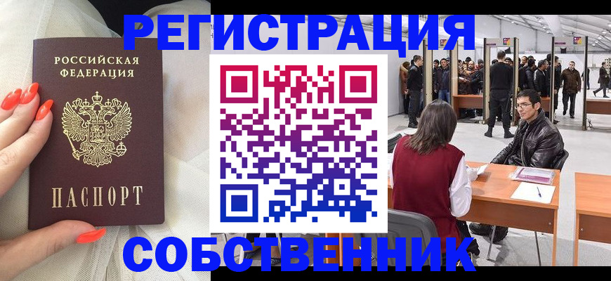 временная регистрация госуслуги в Зее