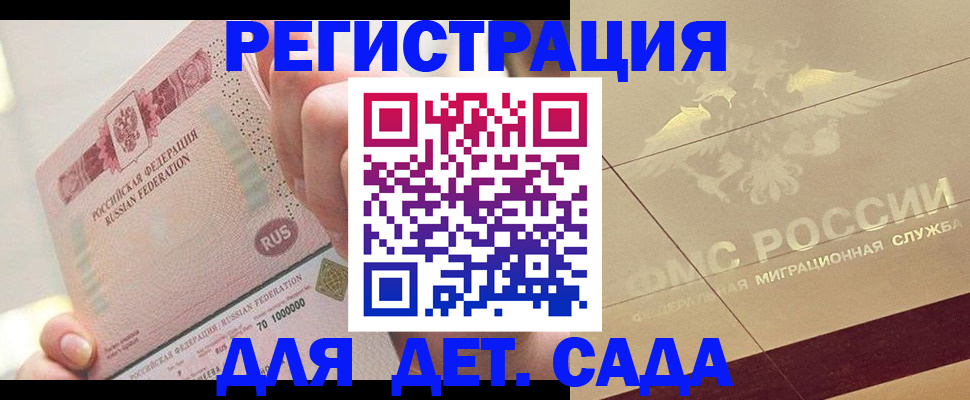 найти адрес прописки в Зее